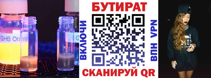 продажа наркотиков Онега Бутират бутик