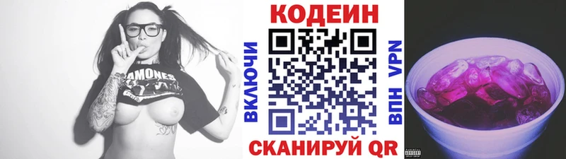 нарко площадка Telegram  Онега  Кодеин Purple Drank 
