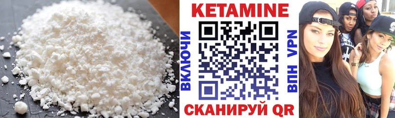 Кетамин VHQ  Онега 