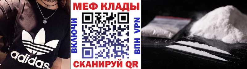 Меф мяу мяу  Онега 